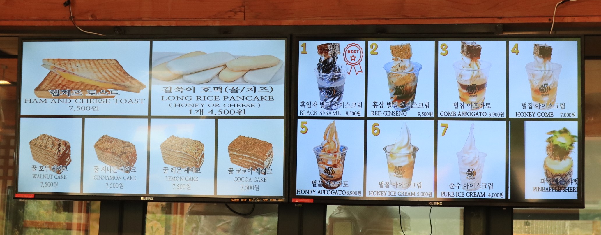 벌꿀아이스크림